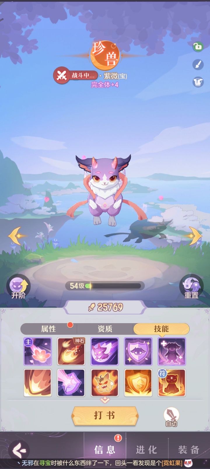 我这技能扣错了嘛？截图