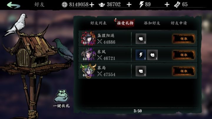 好友还送体力了?截图