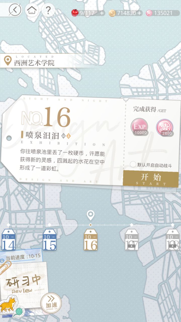 研习打不过了😐截图