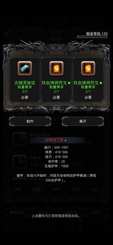 图29掉落装备&蓝图一览