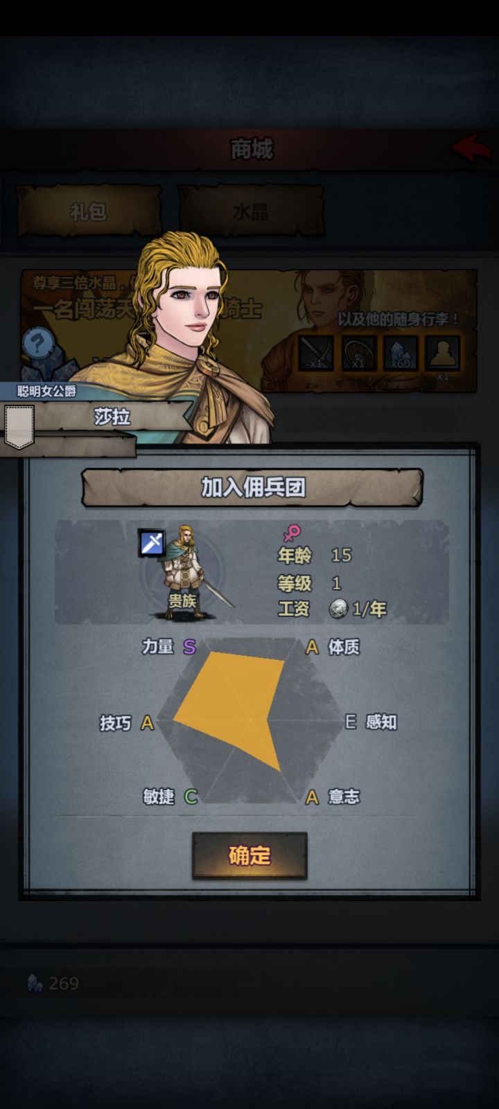 大佬们请教一下，这个人物玩什么职业。截图