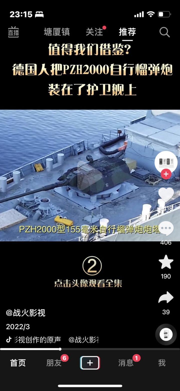 谢尔盖居然没有骗我截图