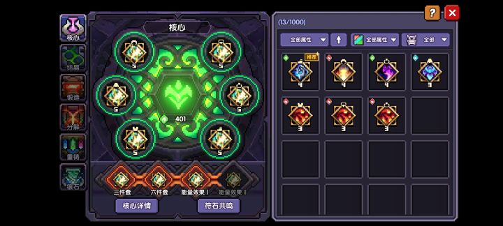 为啥我之前符文能量还有700多的怎么会降到四百啊截图