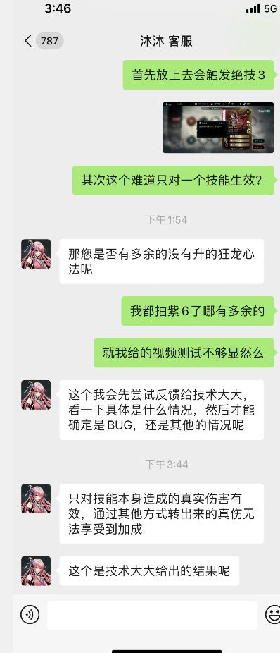几万抽完就这？文字游戏截图