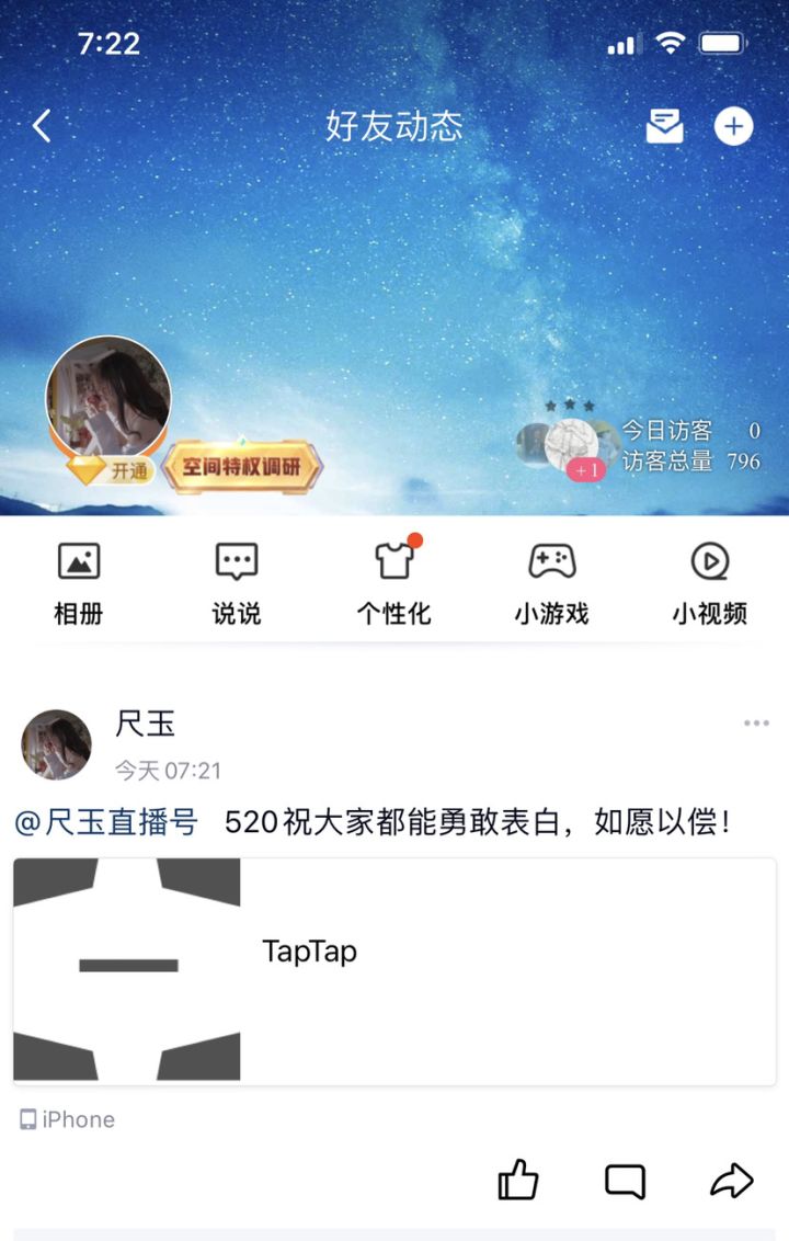 【和魂一起传递520】截图