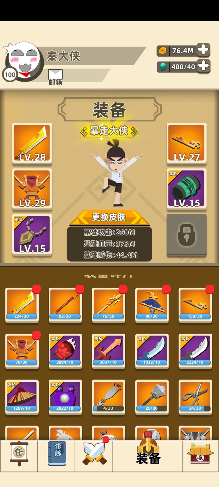 今日一水截图