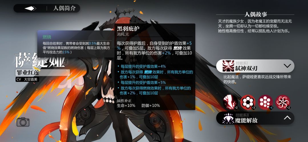 萌新也能学会的火队阵容搭配截图
