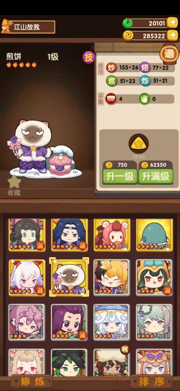 喵喵呜池全面点评