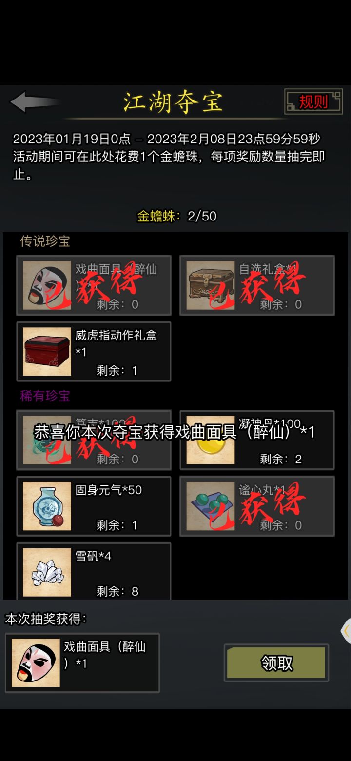 关于这期夺宝截图