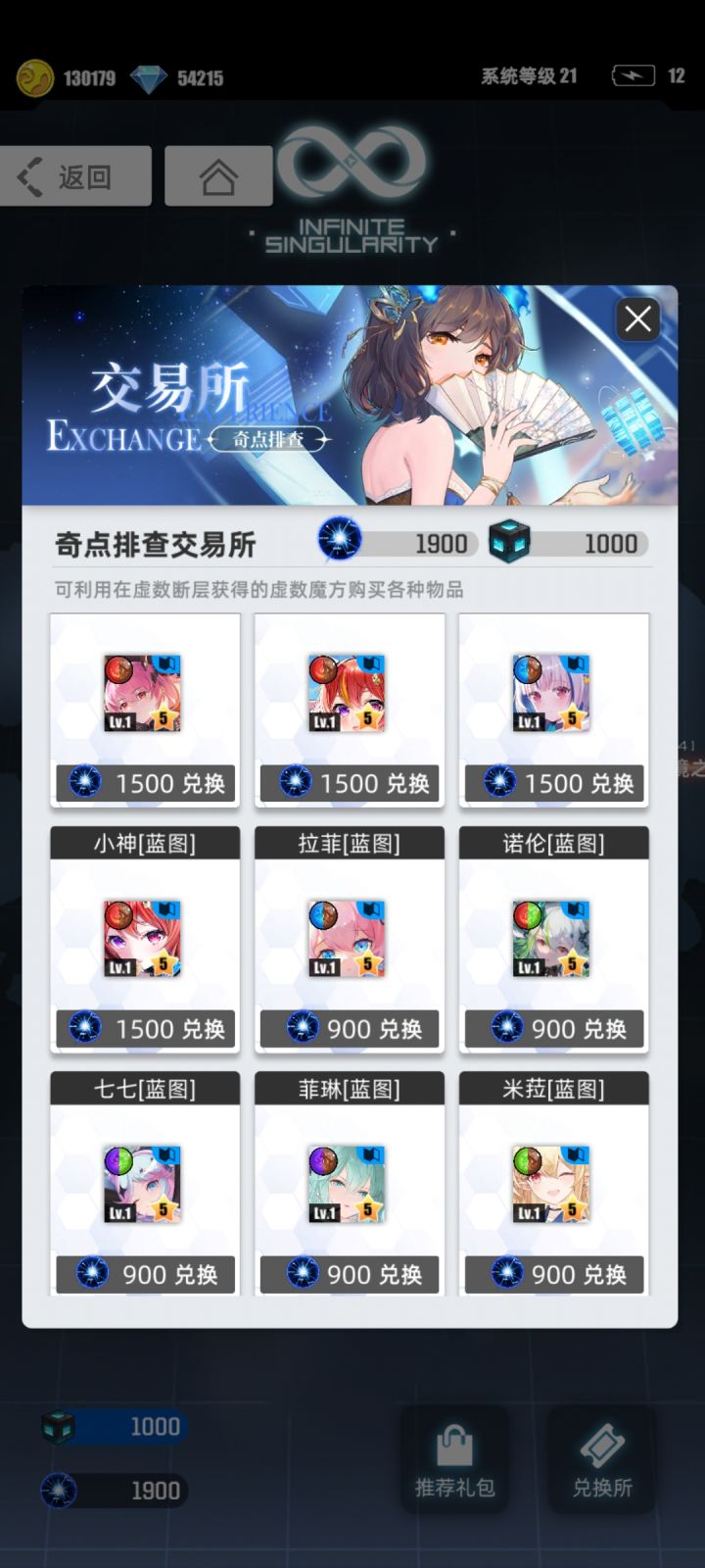 这个先换什么,睡神队的那两张已经换了截图