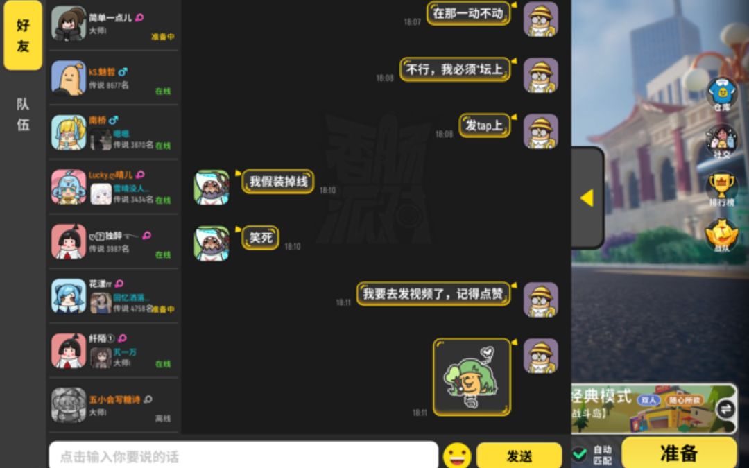 和稻草人单挑😂截图