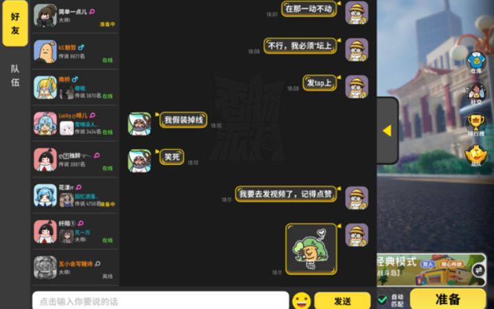 和稻草人单挑😂截图