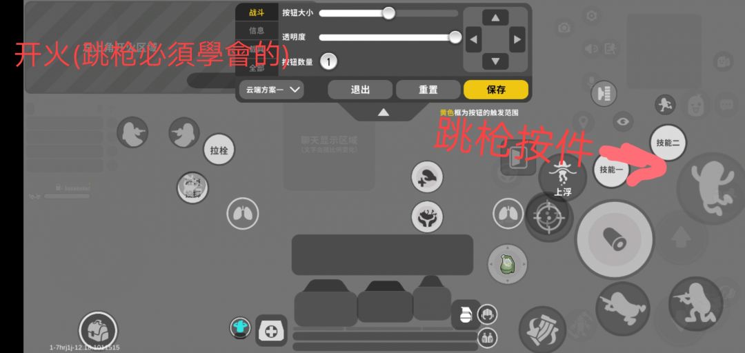 跳枪必备按鍵截图