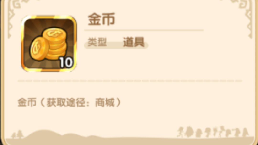 《我叫MT：经典再现》游戏里有哪些金色属性道具？截图
