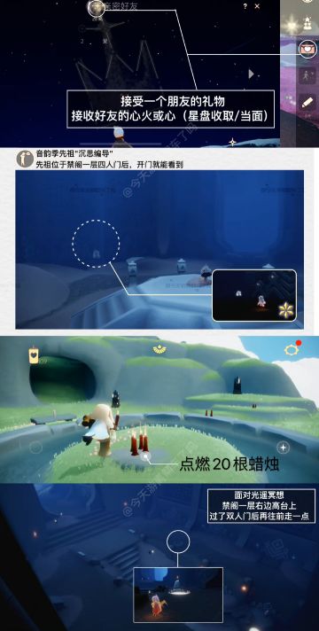 3.18每日任务季节蜡烛大蜡烛