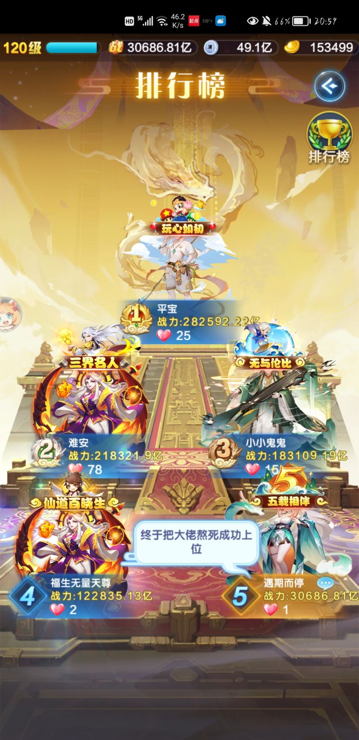 未成年身份认证白嫖党上榜少许感想截图