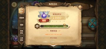 司辰的摸鱼幻境日记 2023/1/20 23880分