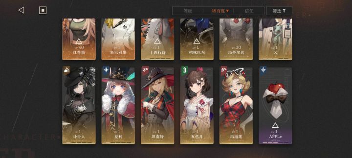 新巴别塔和坦南特选哪个?截图