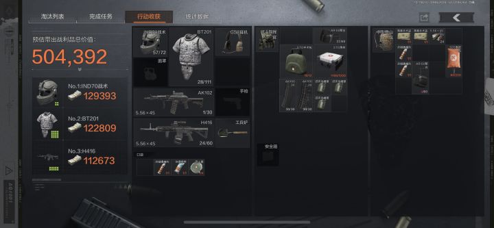 哈哈哈,满改m4+6级套,被我和队友六了,截图