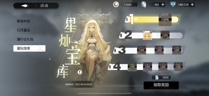 是不没有必要再点了截图