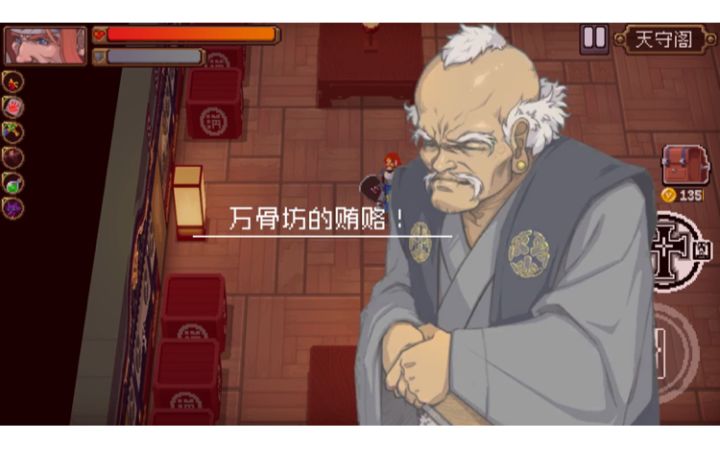 钢弹怎样打boss第一弹——天狗篇截图