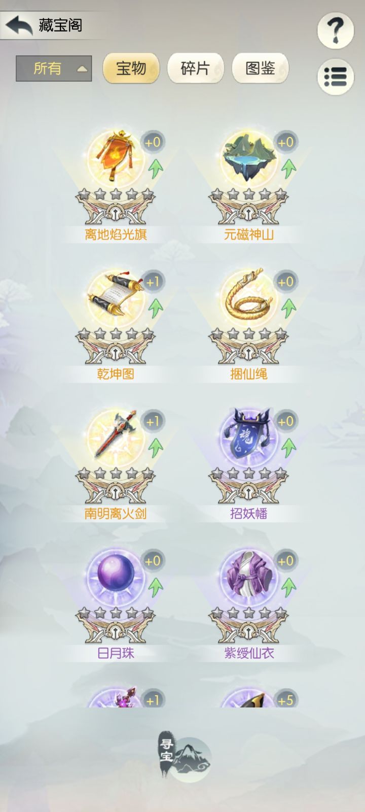 打卡第2天。截图