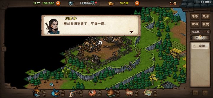 厉若海截图