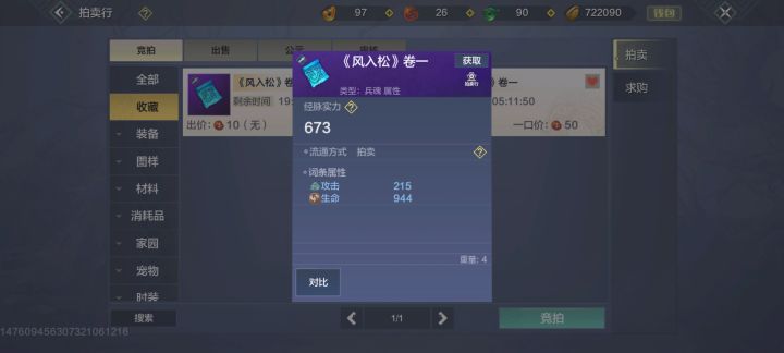不懂就问截图