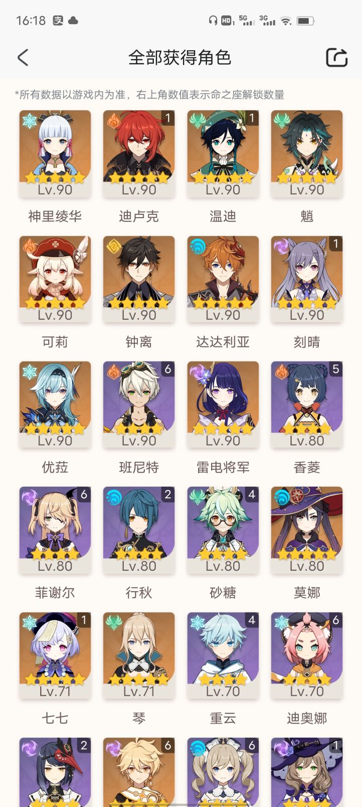 开服玩到现在截图