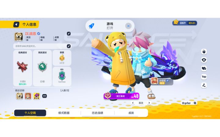 【肠岛伍周年】：肠肠五岁啦截图