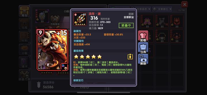 流年武器的球不能视作生命球或能量球吗？触发不了捡球冷却？那他视作是什么球？ 普通的球？截图