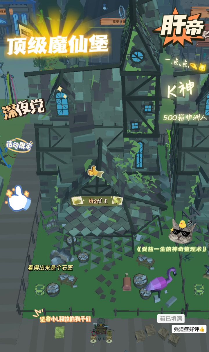 《受益一生的神奇整理术》|断舍离达人|这个镇装修指南(一)截图