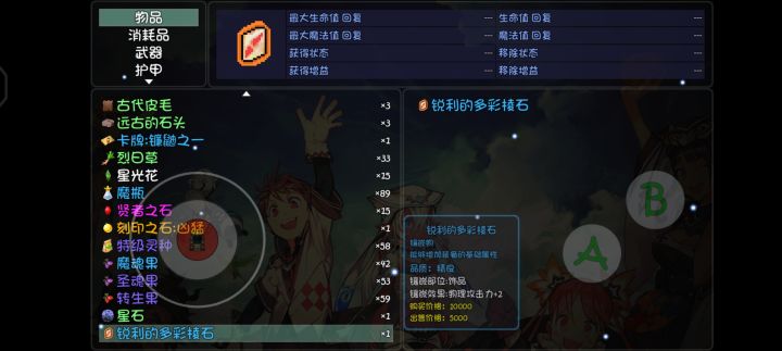 源石打卡贴截图