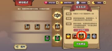 萌新小知识第2弹-秘境篇