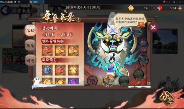 年兽的头像框都刷到了嘛？截图