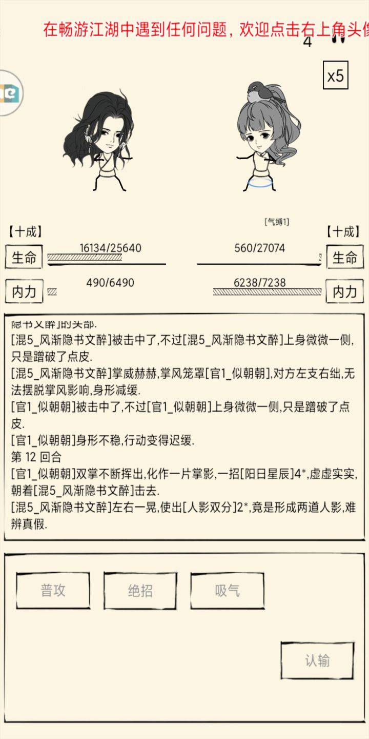 这个跨服打得真是让人血压飙升截图