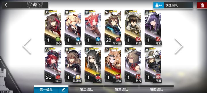 这样配队ok吗？截图