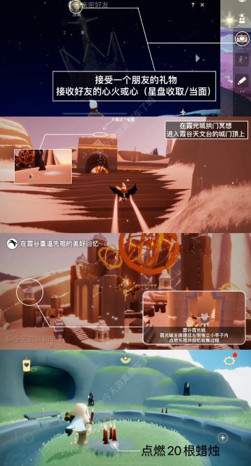 2.9每日任务季节蜡烛大蜡烛