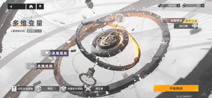 救救孩子截图