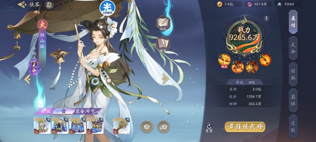武林闲侠火队保姆式攻略截图