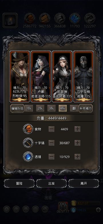 23恶魔门自留。。法师和祭祀位置换了下就过了，锻造115，圣迹法师89，祭祀81，其他80。。