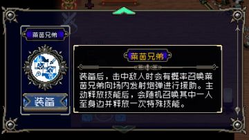 非英雄次要技能—莱茵兄弟为什么不受欢迎