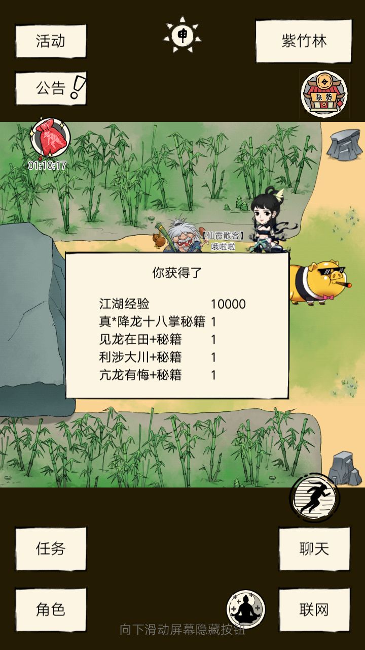 终于圆梦了截图
