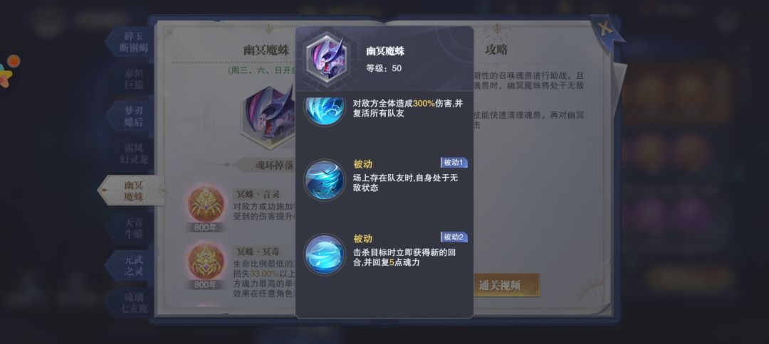 星斗森林打法-大蜘蛛篇截图