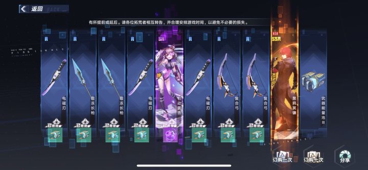 有点不知道怎么搭配武器了截图