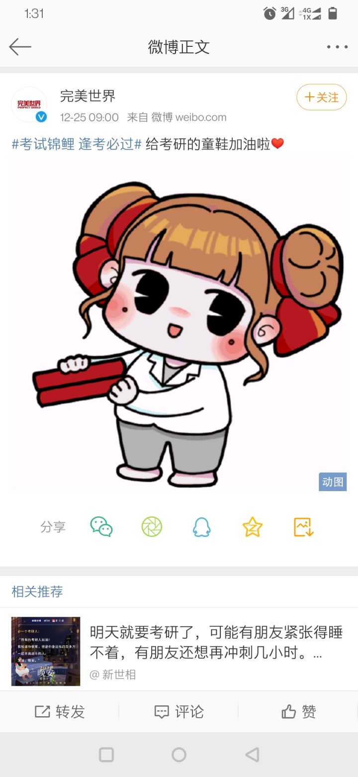 这波洗,洗的真好啊,要开抓了?截图