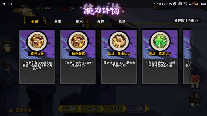我也曾与神明比肩截图