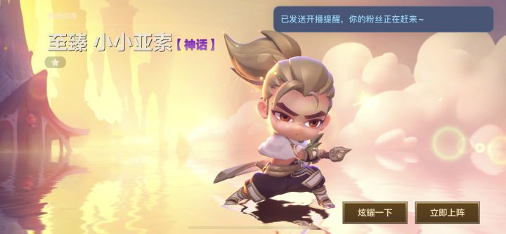 我以为亚索多难出呢 充了两个648呢截图
