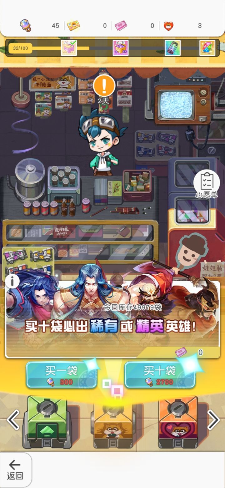 这个！！！！截图