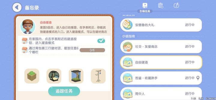 这个栅栏怎么获取?家园已经达到3级了。截图